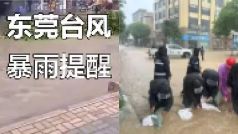 东莞暴雨红色预警