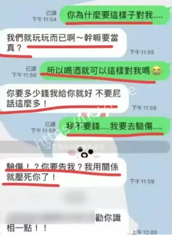 江祖平性侵控诉