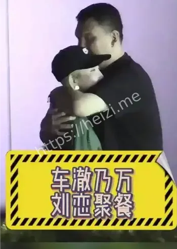 李嘉格车澈离婚时间线