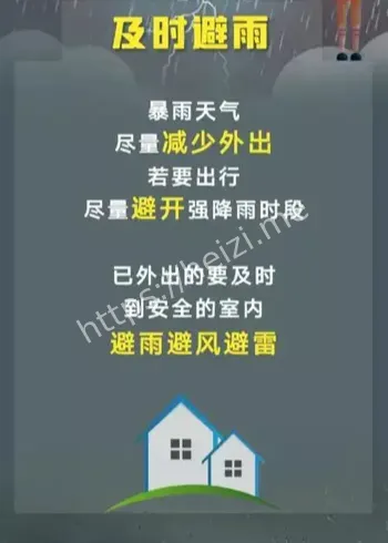 新一轮强降雨过程