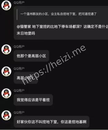 温州苍南锦绣名园地下室事件