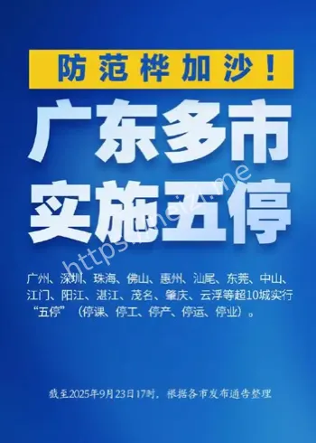 台风桦加沙最新路径