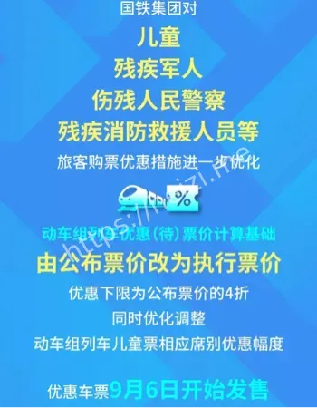 儿童火车票有新规定了