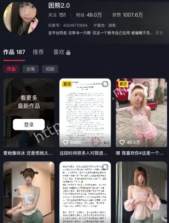 抖音网红困熊AI事件